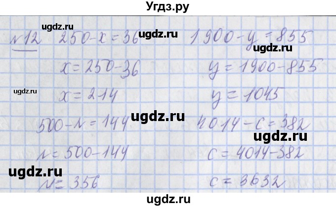 ГДЗ (Решебник №1) по математике 4 класс В.Н. Рудницкая / часть 2. страница / 127(продолжение 2)
