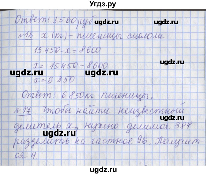 ГДЗ (Решебник №1) по математике 4 класс В.Н. Рудницкая / часть 2. страница / 128(продолжение 2)