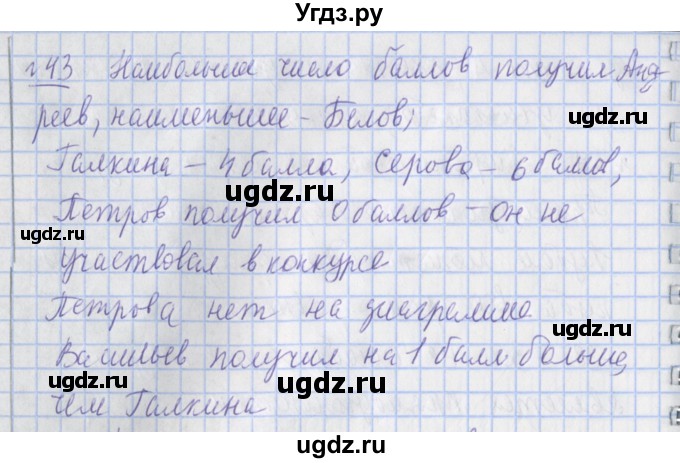 ГДЗ (Решебник №1) по математике 4 класс В.Н. Рудницкая / часть 2. страница / 134(продолжение 2)