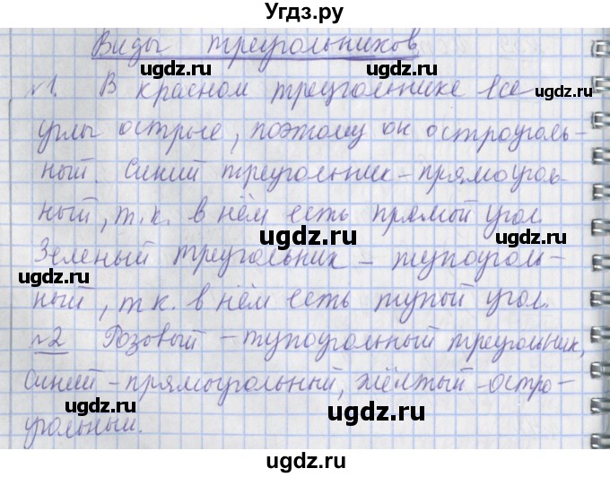 ГДЗ (Решебник №1) по математике 4 класс В.Н. Рудницкая / часть 2. страница / 135