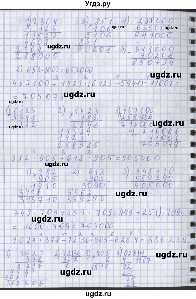ГДЗ (Решебник №1) по математике 4 класс В.Н. Рудницкая / часть 2. страница / 14(продолжение 4)