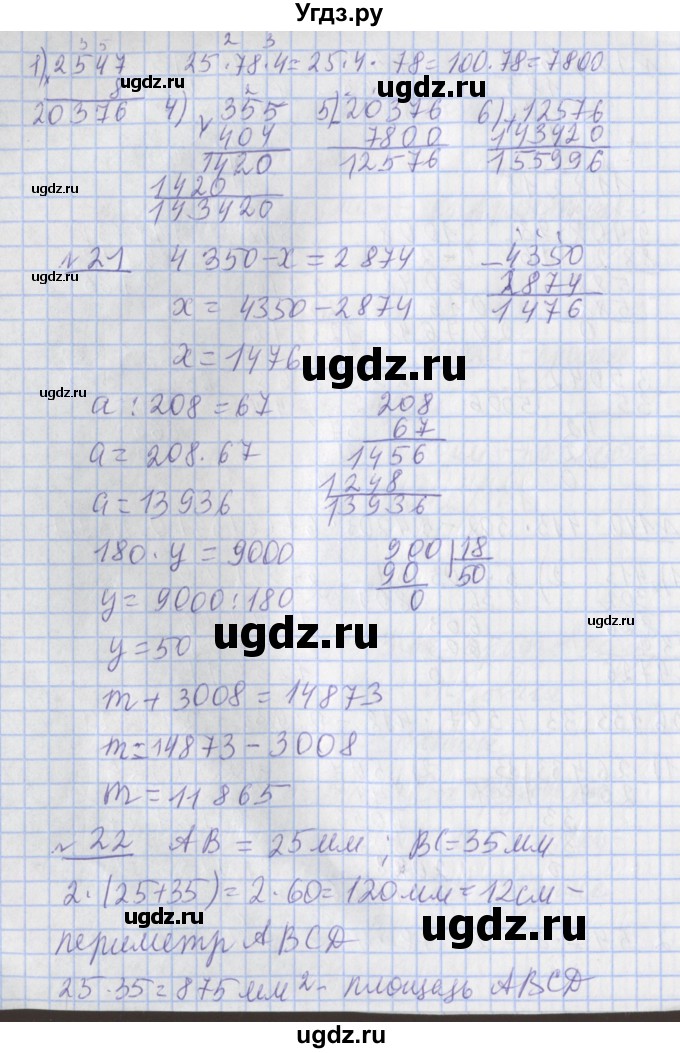 ГДЗ (Решебник №1) по математике 4 класс В.Н. Рудницкая / часть 2. страница / 140(продолжение 2)