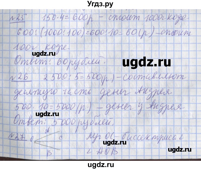 ГДЗ (Решебник №1) по математике 4 класс В.Н. Рудницкая / часть 2. страница / 141