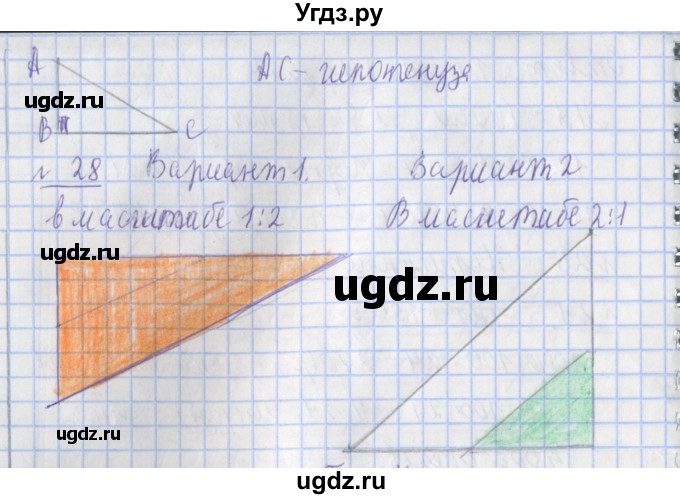 ГДЗ (Решебник №1) по математике 4 класс В.Н. Рудницкая / часть 2. страница / 141(продолжение 2)