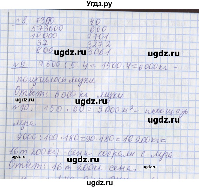 ГДЗ (Решебник №1) по математике 4 класс В.Н. Рудницкая / часть 2. страница / 144(продолжение 2)