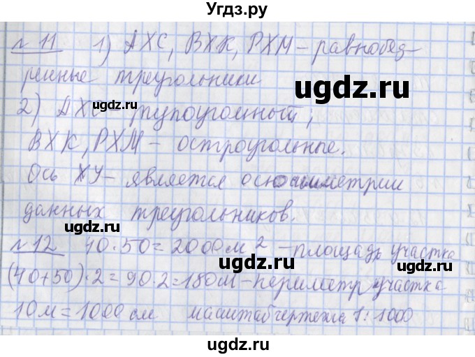 ГДЗ (Решебник №1) по математике 4 класс В.Н. Рудницкая / часть 2. страница / 145