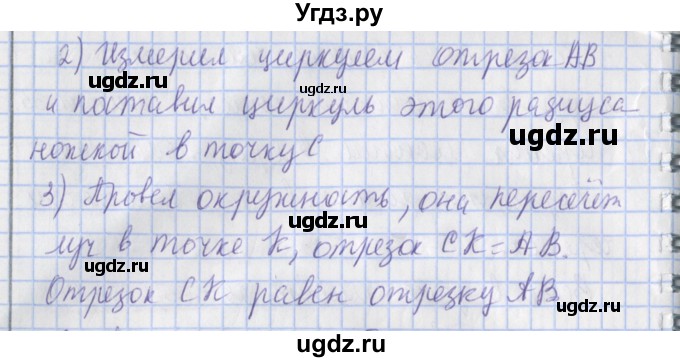 ГДЗ (Решебник №1) по математике 4 класс В.Н. Рудницкая / часть 2. страница / 149(продолжение 2)