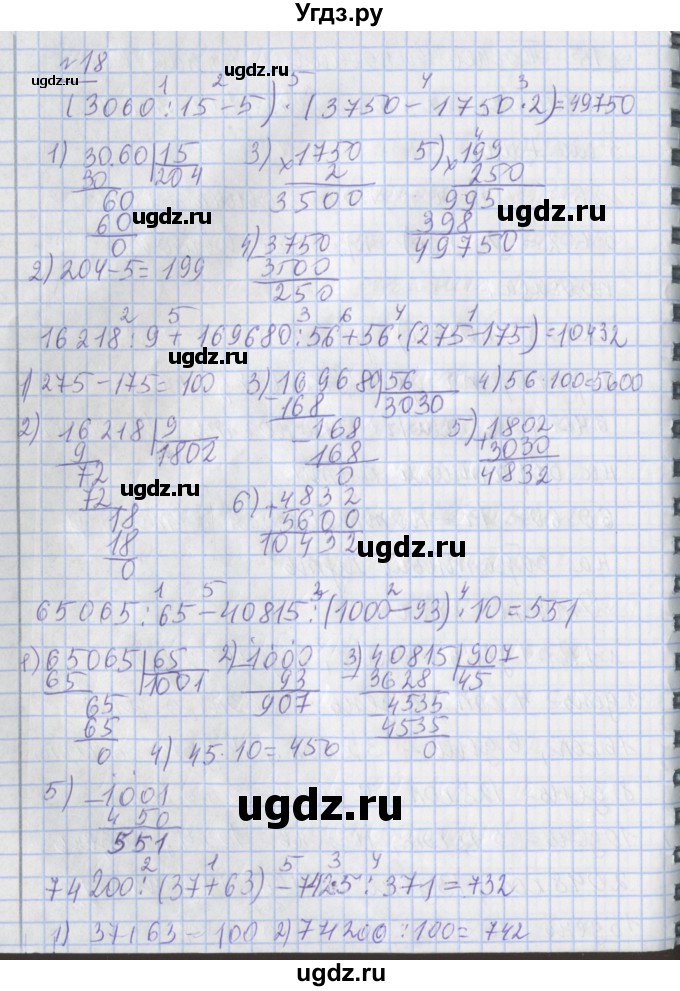 ГДЗ (Решебник №1) по математике 4 класс В.Н. Рудницкая / часть 2. страница / 154(продолжение 2)