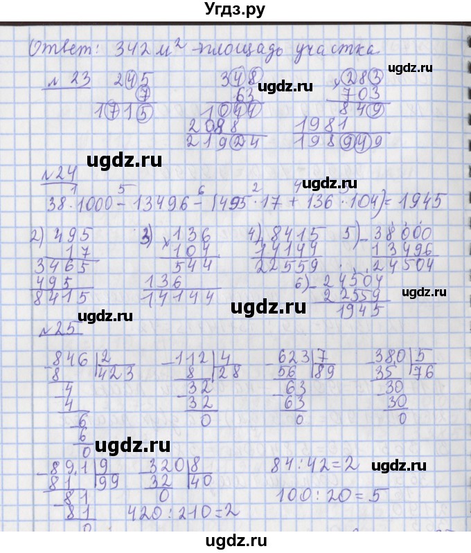 ГДЗ (Решебник №1) по математике 4 класс В.Н. Рудницкая / часть 2. страница / 17(продолжение 2)