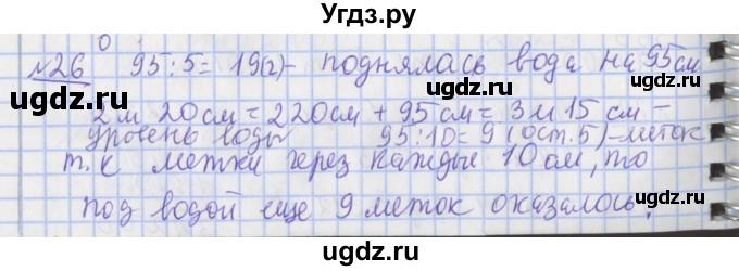 ГДЗ (Решебник №1) по математике 4 класс В.Н. Рудницкая / часть 2. страница / 18