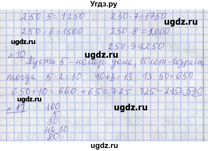 ГДЗ (Решебник №1) по математике 4 класс В.Н. Рудницкая / часть 2. страница / 24(продолжение 2)