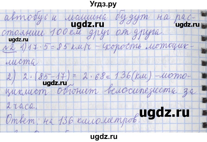 ГДЗ (Решебник №1) по математике 4 класс В.Н. Рудницкая / часть 2. страница / 25(продолжение 2)