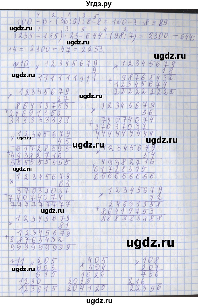 ГДЗ (Решебник №1) по математике 4 класс В.Н. Рудницкая / часть 2. страница / 27(продолжение 2)