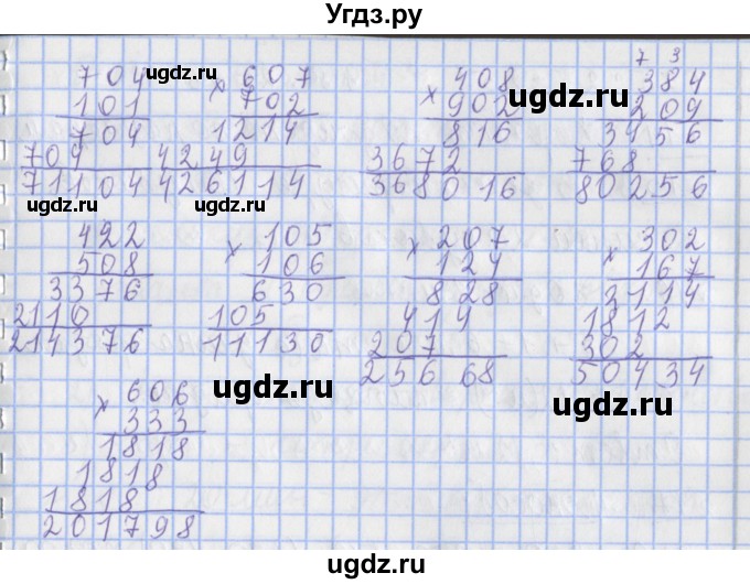 ГДЗ (Решебник №1) по математике 4 класс В.Н. Рудницкая / часть 2. страница / 27(продолжение 3)