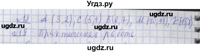 ГДЗ (Решебник №1) по математике 4 класс В.Н. Рудницкая / часть 2. страница / 35