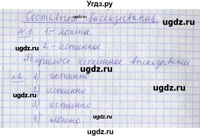 ГДЗ (Решебник №1) по математике 4 класс В.Н. Рудницкая / часть 2. страница / 36