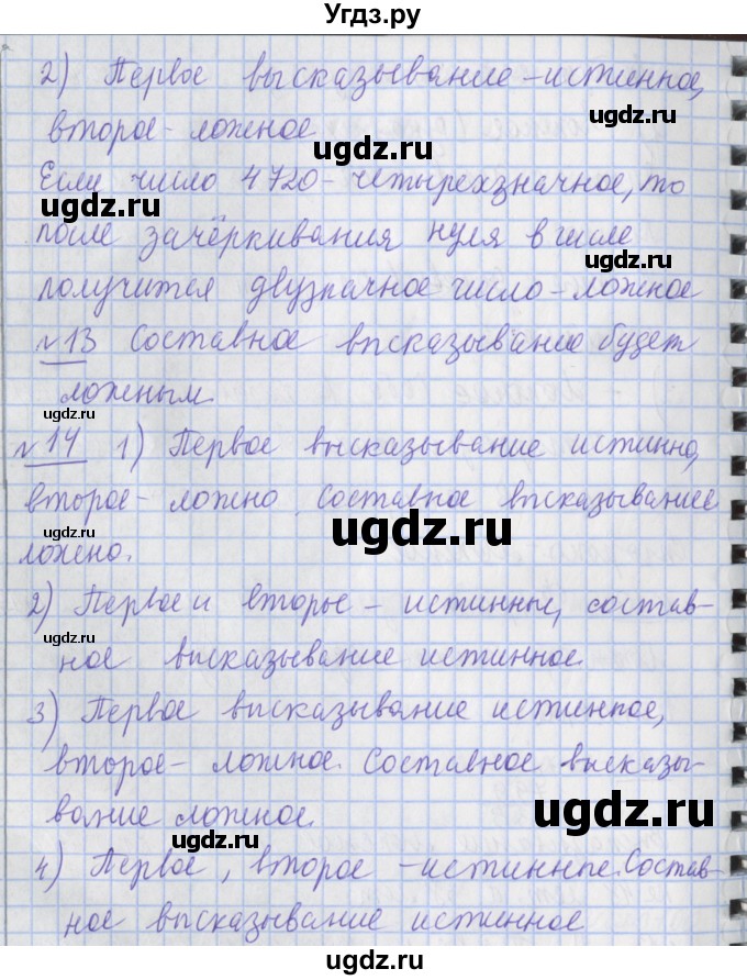 ГДЗ (Решебник №1) по математике 4 класс В.Н. Рудницкая / часть 2. страница / 40(продолжение 2)