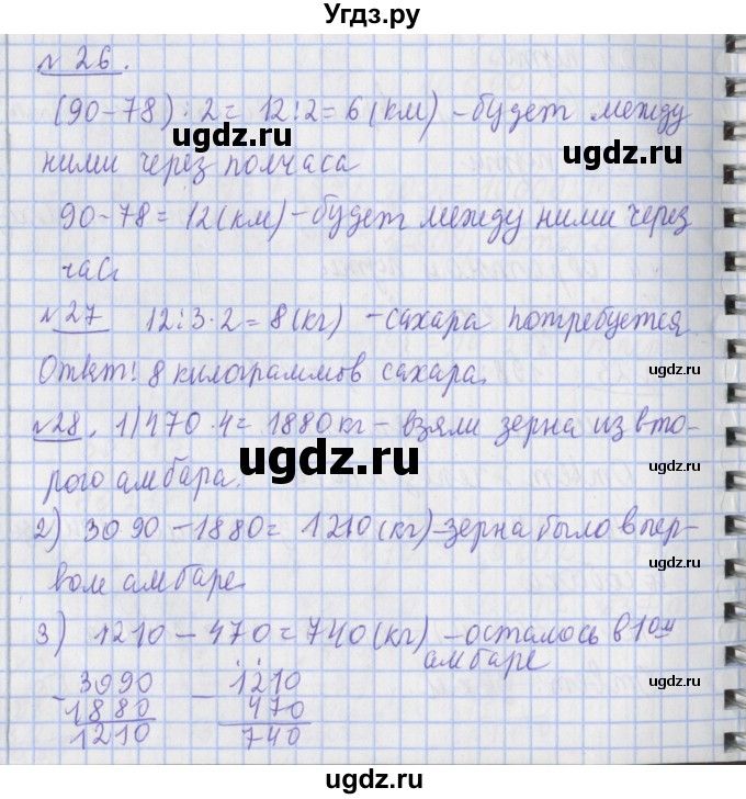 ГДЗ (Решебник №1) по математике 4 класс В.Н. Рудницкая / часть 2. страница / 44