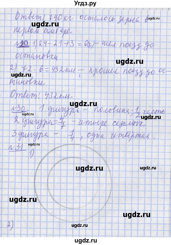 ГДЗ (Решебник №1) по математике 4 класс В.Н. Рудницкая / часть 2. страница / 44(продолжение 2)