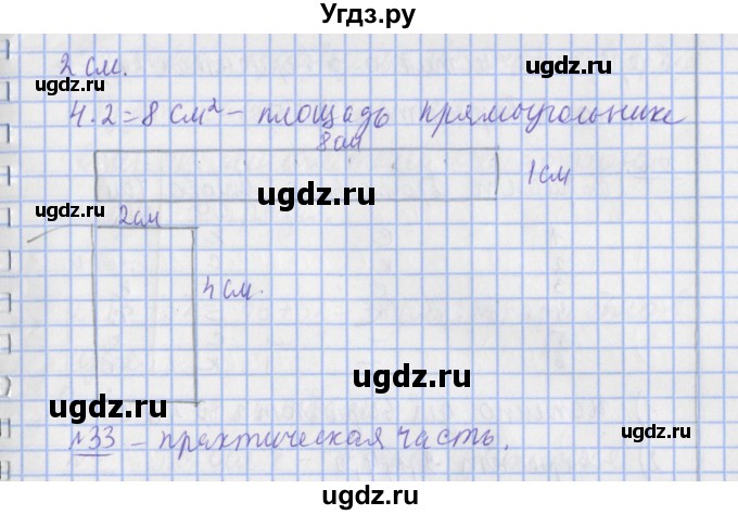 ГДЗ (Решебник №1) по математике 4 класс В.Н. Рудницкая / часть 2. страница / 45(продолжение 2)
