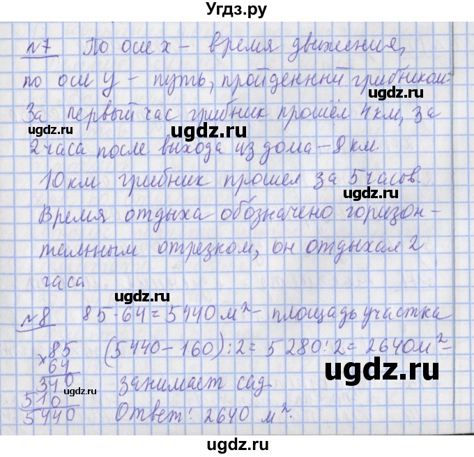 ГДЗ (Решебник №1) по математике 4 класс В.Н. Рудницкая / часть 2. страница / 49
