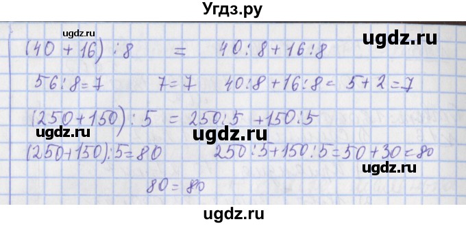 ГДЗ (Решебник №1) по математике 4 класс В.Н. Рудницкая / часть 2. страница / 53(продолжение 2)