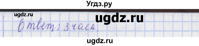 ГДЗ (Решебник №1) по математике 4 класс В.Н. Рудницкая / часть 2. страница / 56(продолжение 3)