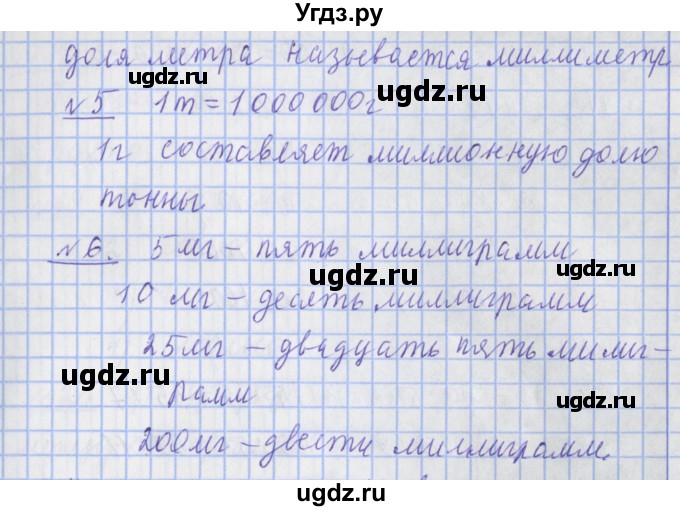 ГДЗ (Решебник №1) по математике 4 класс В.Н. Рудницкая / часть 2. страница / 57(продолжение 2)