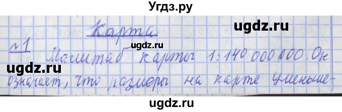 ГДЗ (Решебник №1) по математике 4 класс В.Н. Рудницкая / часть 2. страница / 64