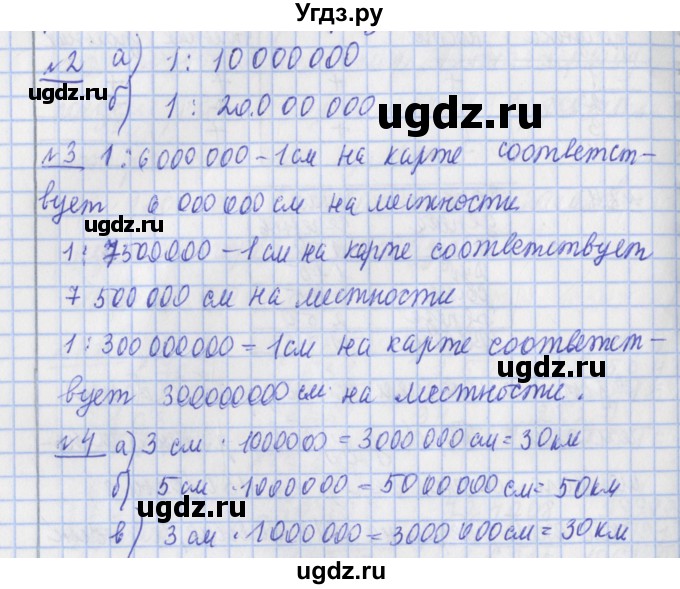 ГДЗ (Решебник №1) по математике 4 класс В.Н. Рудницкая / часть 2. страница / 65