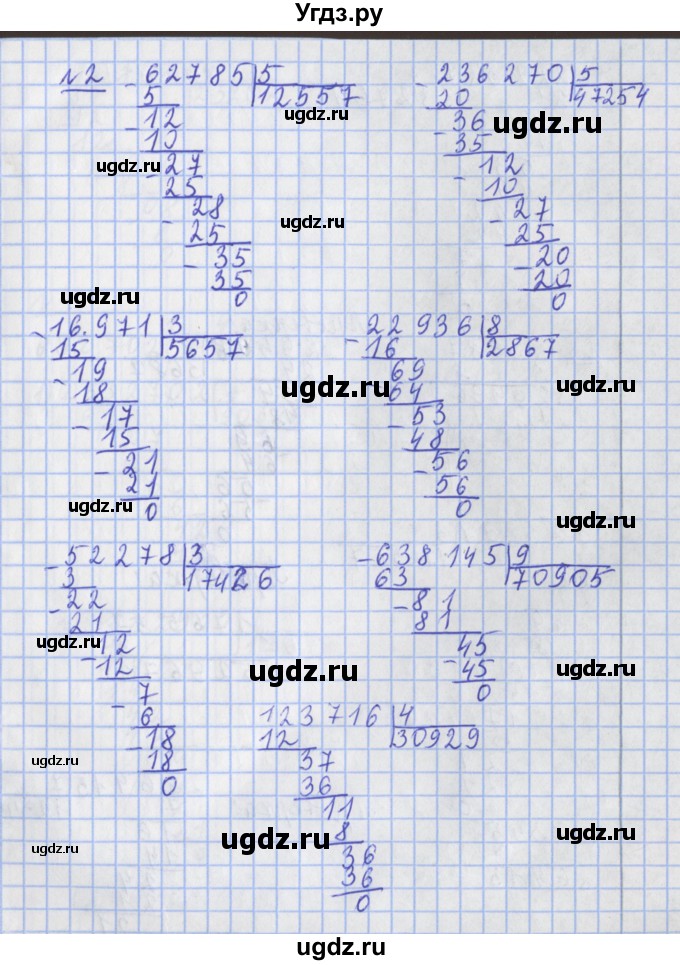 ГДЗ (Решебник №1) по математике 4 класс В.Н. Рудницкая / часть 2. страница / 74