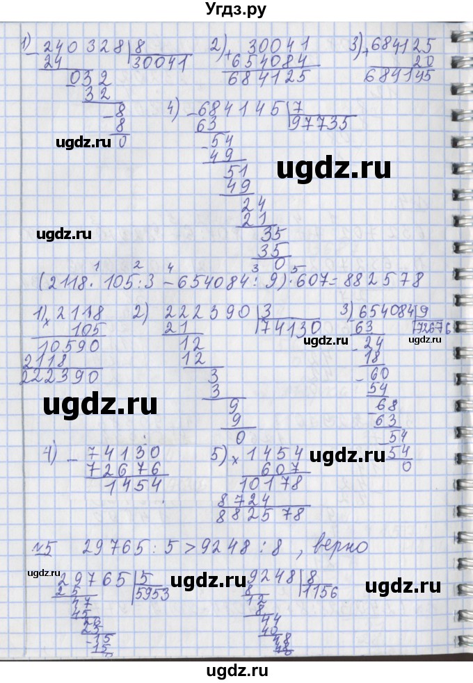 ГДЗ (Решебник №1) по математике 4 класс В.Н. Рудницкая / часть 2. страница / 74(продолжение 4)