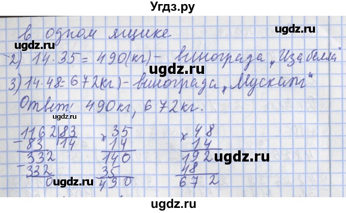 ГДЗ (Решебник №1) по математике 4 класс В.Н. Рудницкая / часть 2. страница / 81(продолжение 4)
