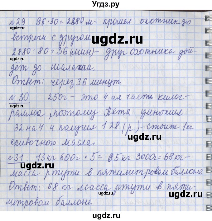 ГДЗ (Решебник №1) по математике 4 класс В.Н. Рудницкая / часть 2. страница / 85(продолжение 2)