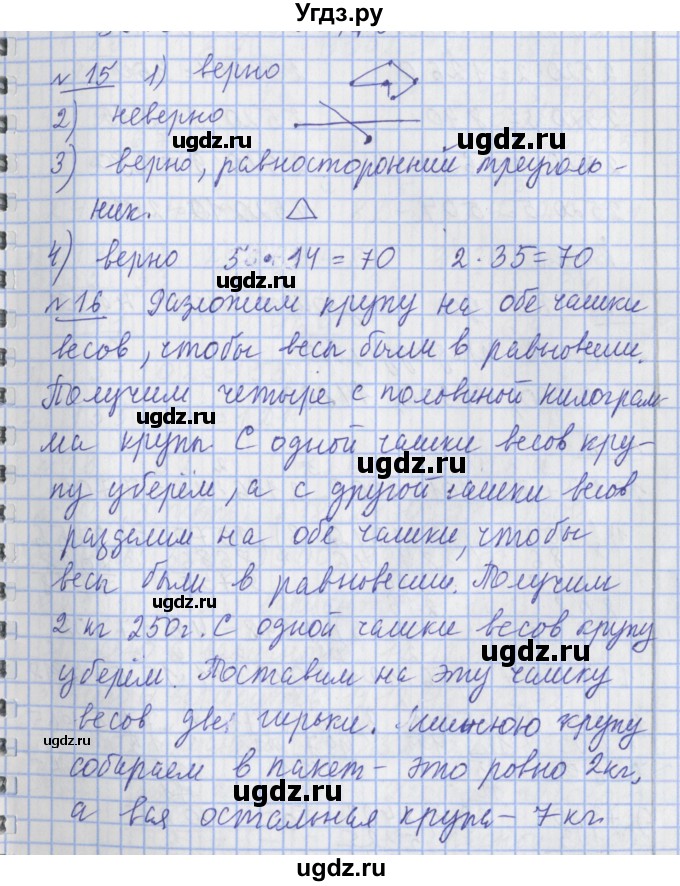 ГДЗ (Решебник №1) по математике 4 класс В.Н. Рудницкая / часть 2. страница / 91