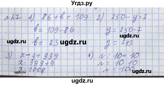 ГДЗ (Решебник №1) по математике 4 класс В.Н. Рудницкая / часть 2. страница / 94