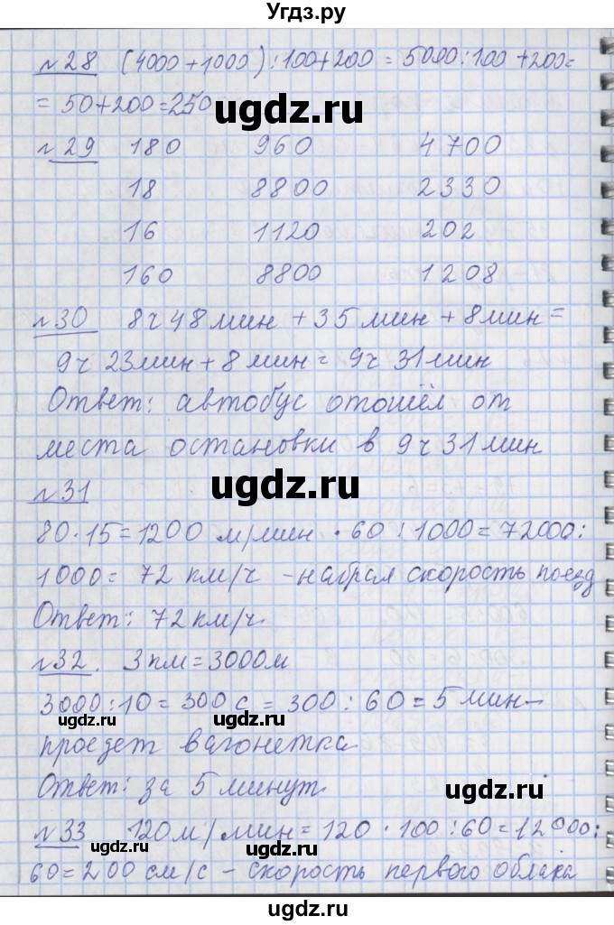 ГДЗ (Решебник №1) по математике 4 класс В.Н. Рудницкая / часть 2. страница / 94(продолжение 2)