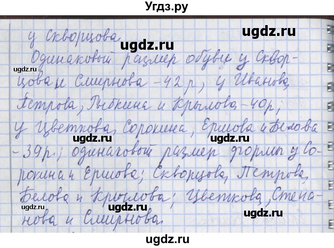 ГДЗ (Решебник №1) по математике 4 класс В.Н. Рудницкая / часть 2. страница / 95(продолжение 2)