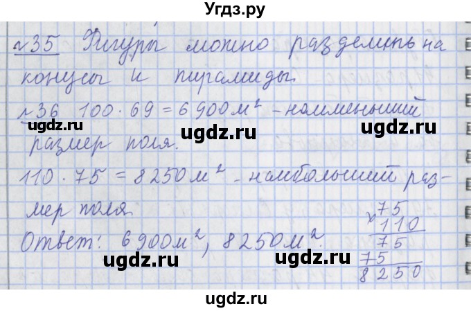 ГДЗ (Решебник №1) по математике 4 класс В.Н. Рудницкая / часть 2. страница / 96
