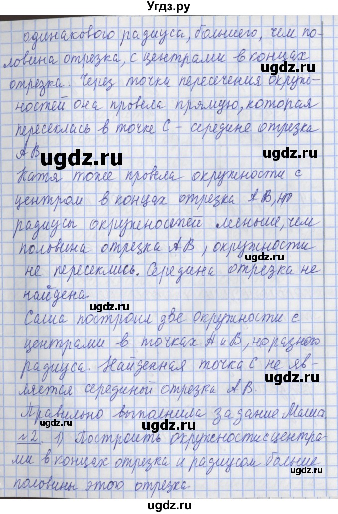 ГДЗ (Решебник №1) по математике 4 класс В.Н. Рудницкая / часть 2. страница / 97(продолжение 2)