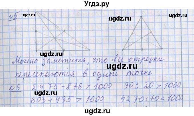 ГДЗ (Решебник №1) по математике 4 класс В.Н. Рудницкая / часть 2. страница / 98(продолжение 2)