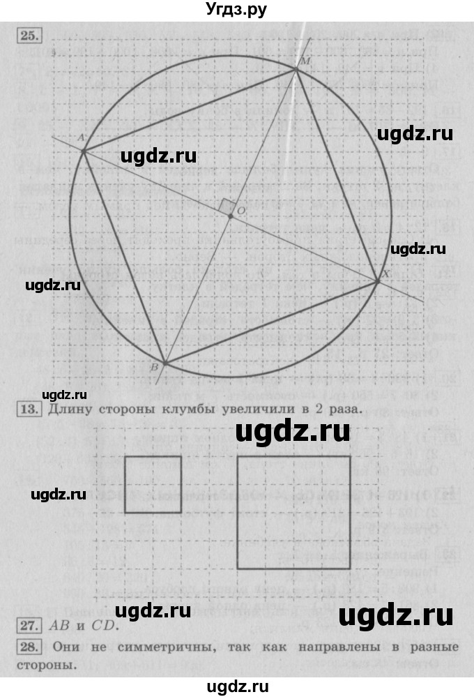 ГДЗ (Решебник №2) по математике 4 класс В.Н. Рудницкая / часть 1. страница / 10