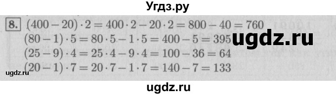 ГДЗ (Решебник №2) по математике 4 класс В.Н. Рудницкая / часть 1. страница / 108