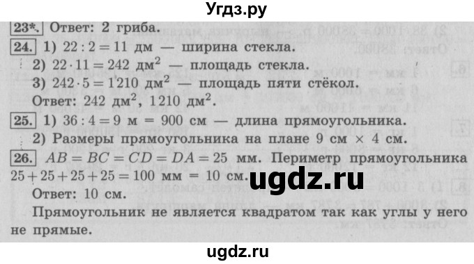 ГДЗ (Решебник №2) по математике 4 класс В.Н. Рудницкая / часть 1. страница / 111