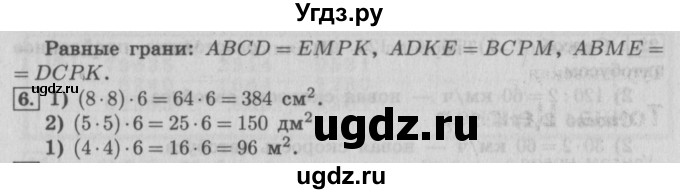 ГДЗ (Решебник №2) по математике 4 класс В.Н. Рудницкая / часть 1. страница / 118(продолжение 2)