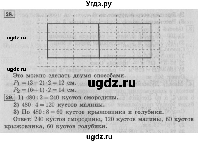 ГДЗ (Решебник №2) по математике 4 класс В.Н. Рудницкая / часть 1. страница / 128