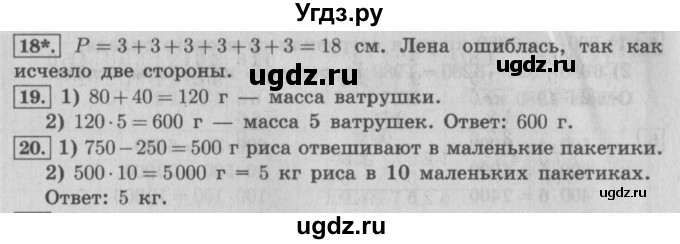 ГДЗ (Решебник №2) по математике 4 класс В.Н. Рудницкая / часть 1. страница / 149(продолжение 2)