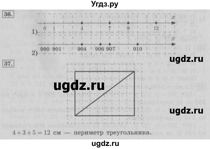 ГДЗ (Решебник №2) по математике 4 класс В.Н. Рудницкая / часть 1. страница / 37