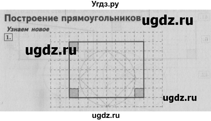 ГДЗ (Решебник №2) по математике 4 класс В.Н. Рудницкая / часть 1. страница / 47