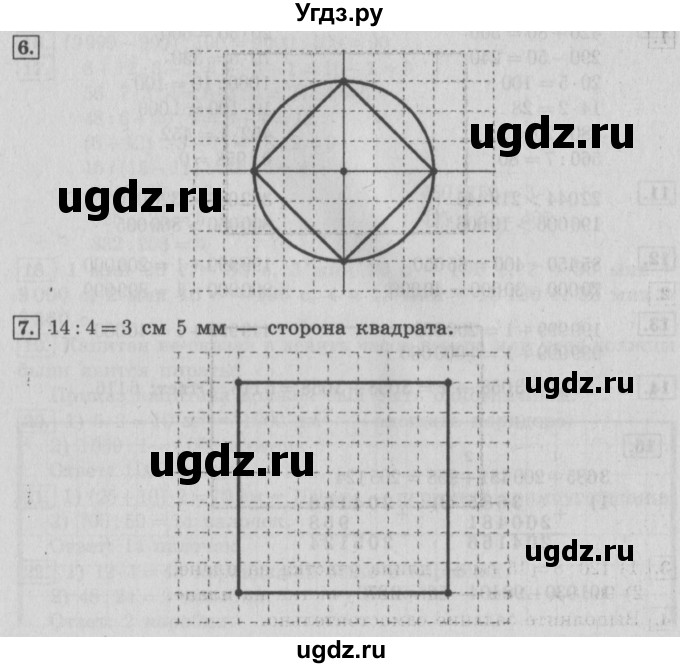 ГДЗ (Решебник №2) по математике 4 класс В.Н. Рудницкая / часть 1. страница / 49